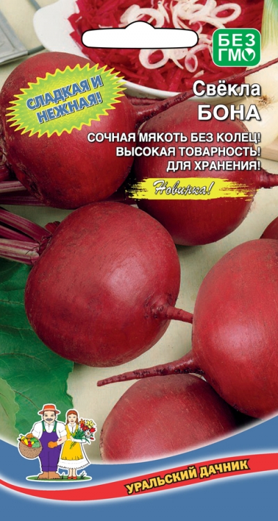 Свекла Бона (УД) 2 гр  цв.п АгроСемФонд