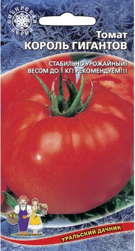 Томат Король Гигантов (УД) 20 шт цв.п. АгроСемФонд