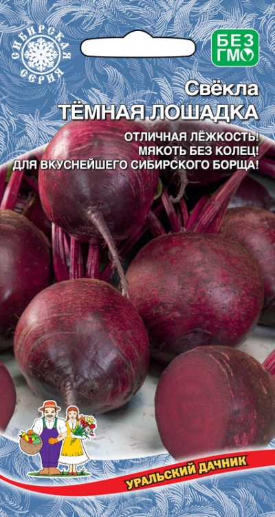 Свекла Темная лошадка (УД ) 2 гр  цв.п АгроСемФонд