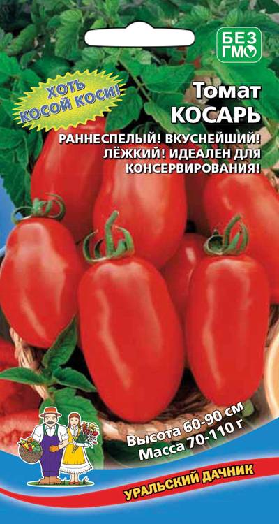 Томат Косарь (УД) 20шт. цв.п. АгроСемФонд