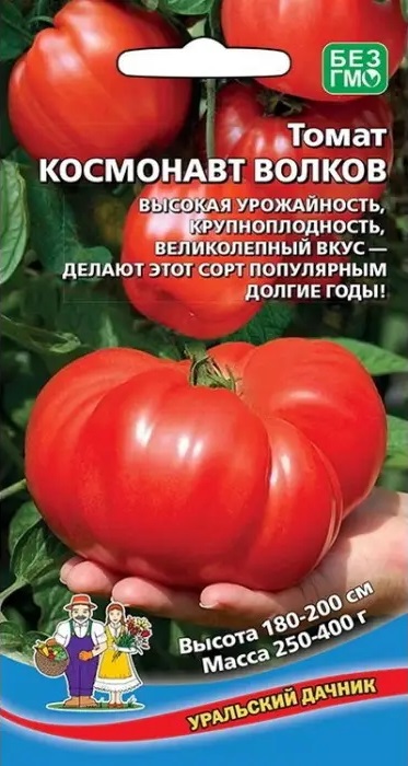 Томат Космонавт Волков (УД) 20шт цв.п. АгроСемФонд