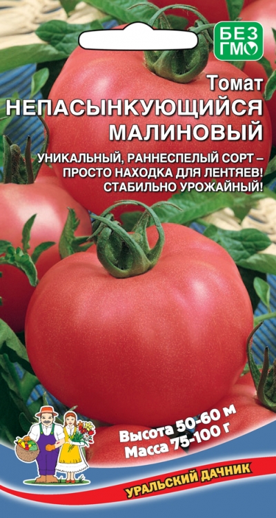 Томат Непасынкующийся Малиновый (УД) 20 шт цв.п АгроСемФонд