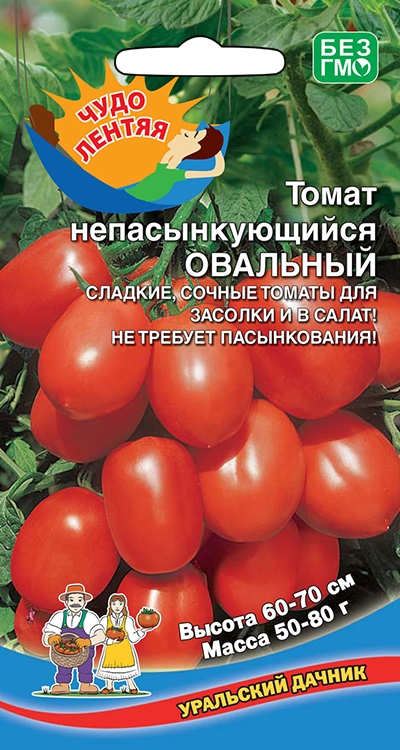 Томат Непасынкующийся Овальный (УД) 20 шт цв.п АгроСемФонд