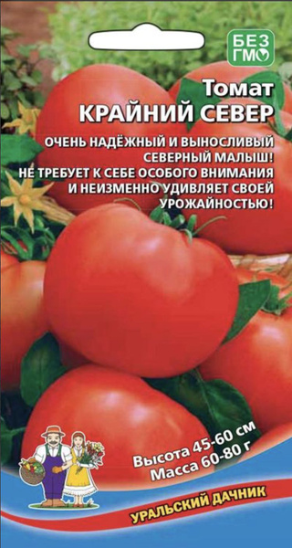 Томат Крайний Север (УД) 20 шт. цв.п. АгроСемФонд