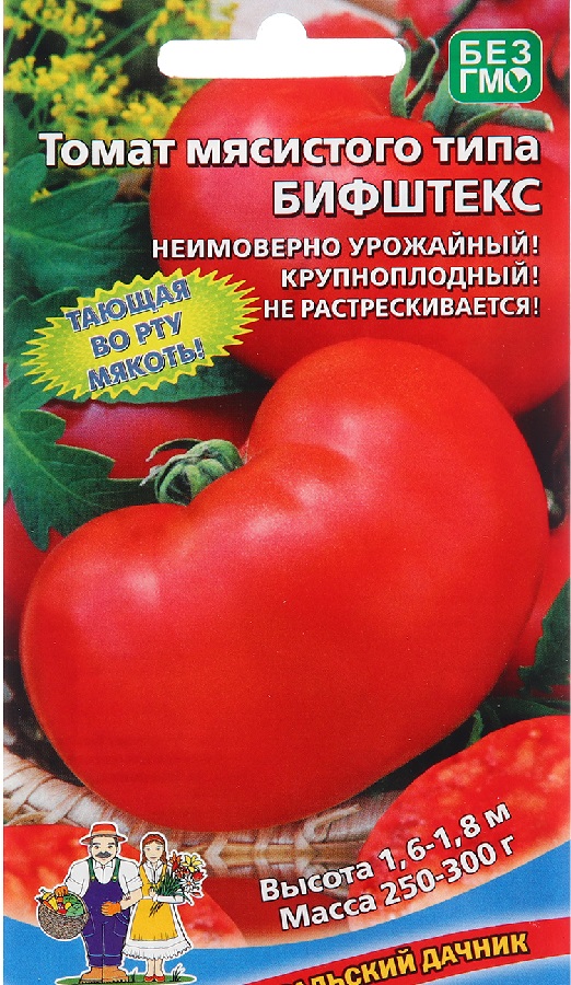 Томат Бифштекс-мясистого типа (УД) 20 шт цв.п АгроСемФонд