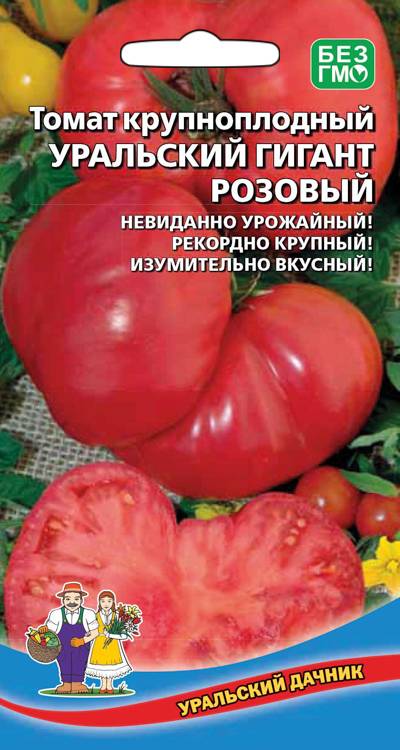 Томат Уральский Гигант Розовый (УД) 20 шт АгроСемФонд
