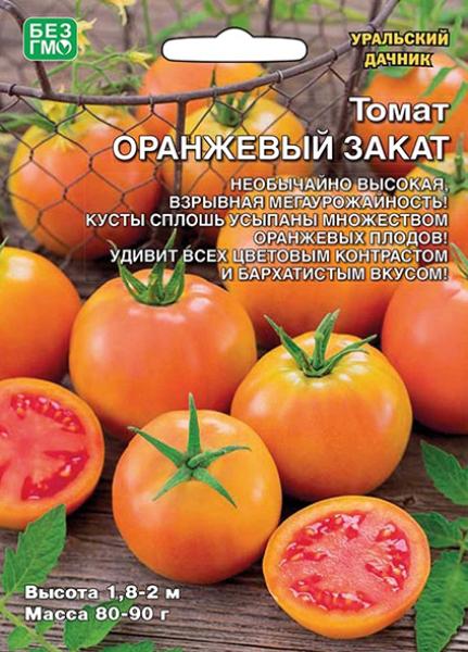 Томат Оранжевый закат (УД) 12 шт. цв.п АгроСемФонд