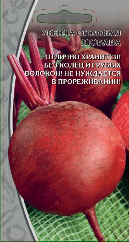 Свекла Любава 2 гр  цв.п АгроСемФонд