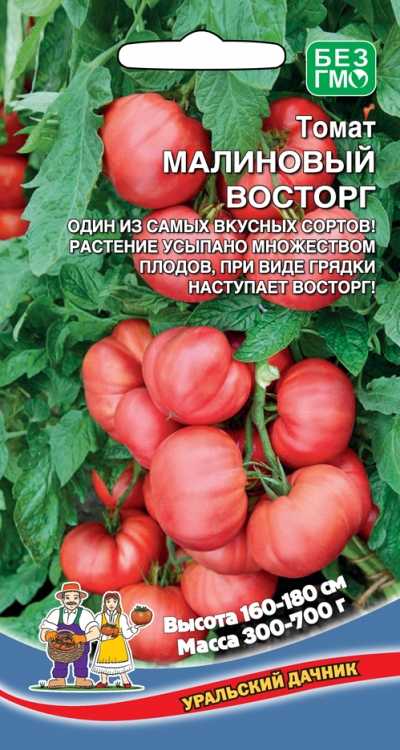 Томат Малиновый Восторг (УД) 20 шт цв.п АгроСемФонд