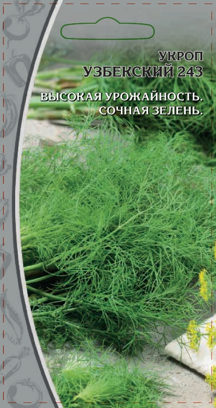 Укроп Узбекский 243 2 гр. цв.п. АгроСемФонд