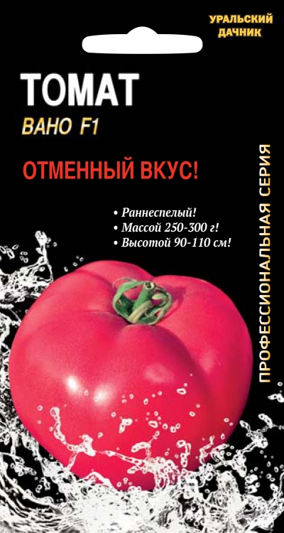Томат Вано F1 (УД) 12 шт цв.п АгроСемФонд