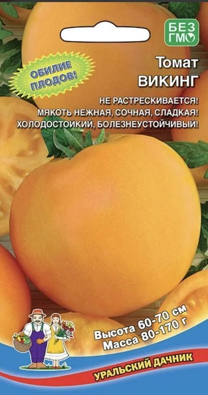 Томат Викинг  (УД) 20 шт цв.п АгроСемФонд