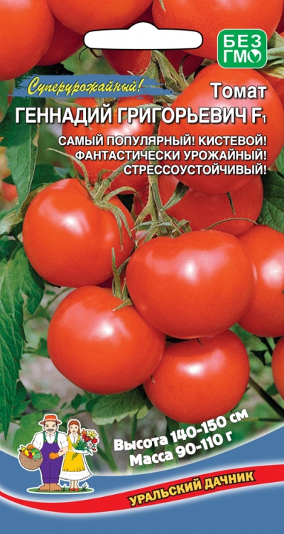 Томат Геннадий Григорьевич F1 (УД) 0,05 гр цв.п АгроСемФонд