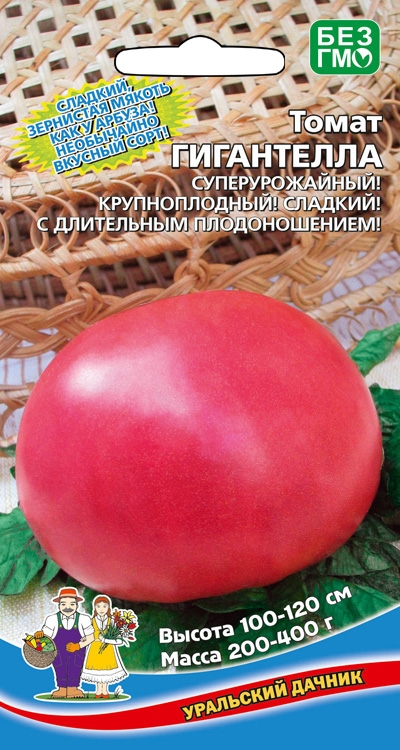 Томат Гигантелла (УД) 20 шт цв.п АгроСемФонд