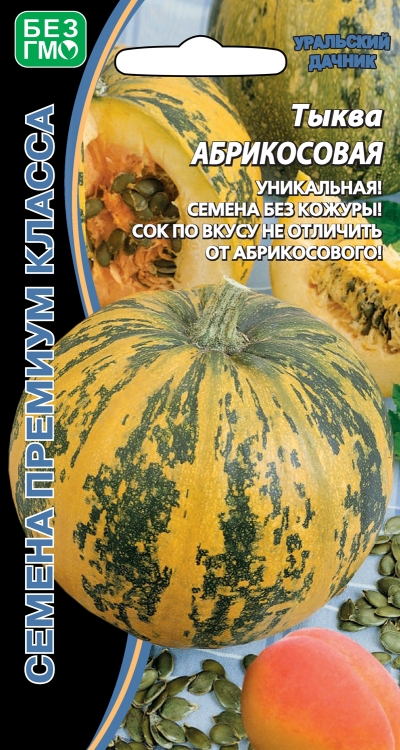Тыква Абрикосовая (УД) 3 шт цв.п. АгроСемФонд
