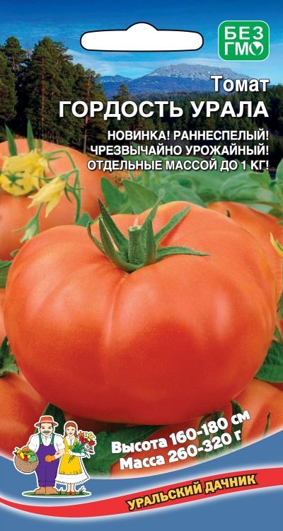 Томат Гордость Урала (УД) 20 шт цв.п АгроСемФонд