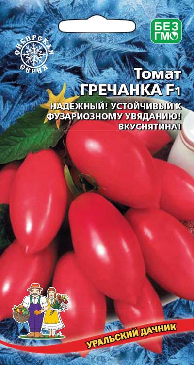 Томат Гречанка F1 (УД) 12 шт цв.п АгроСемФонд
