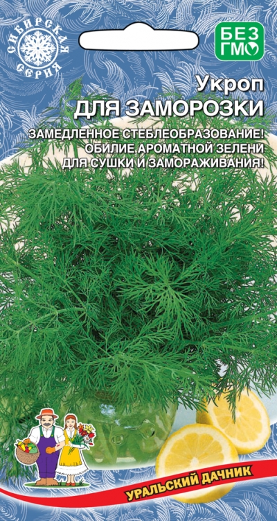 Укроп Для Заморозки (УД) 2 гр цв.п. АгроСемФонд