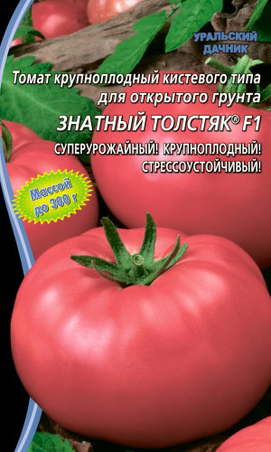 Томат Знатный Толстяк F1 (УД) 12 шт цв.п АгроСемФонд