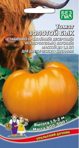Томат Золотой Бык (УД) 20 шт цв.п АгроСемФонд