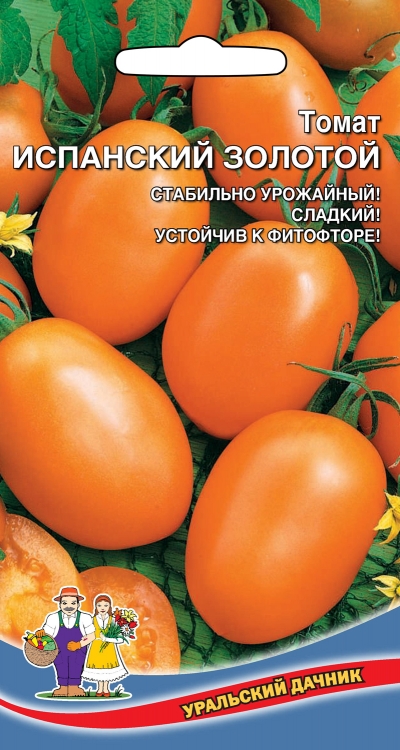Томат Испанский Золотой (УД) 20 шт цв.п АгроСемФонд