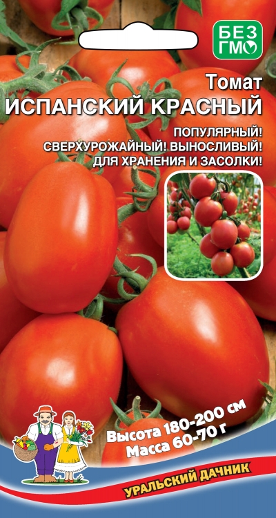 Томат Испанский Красный (УД) 20 шт цв.п АгроСемФонд