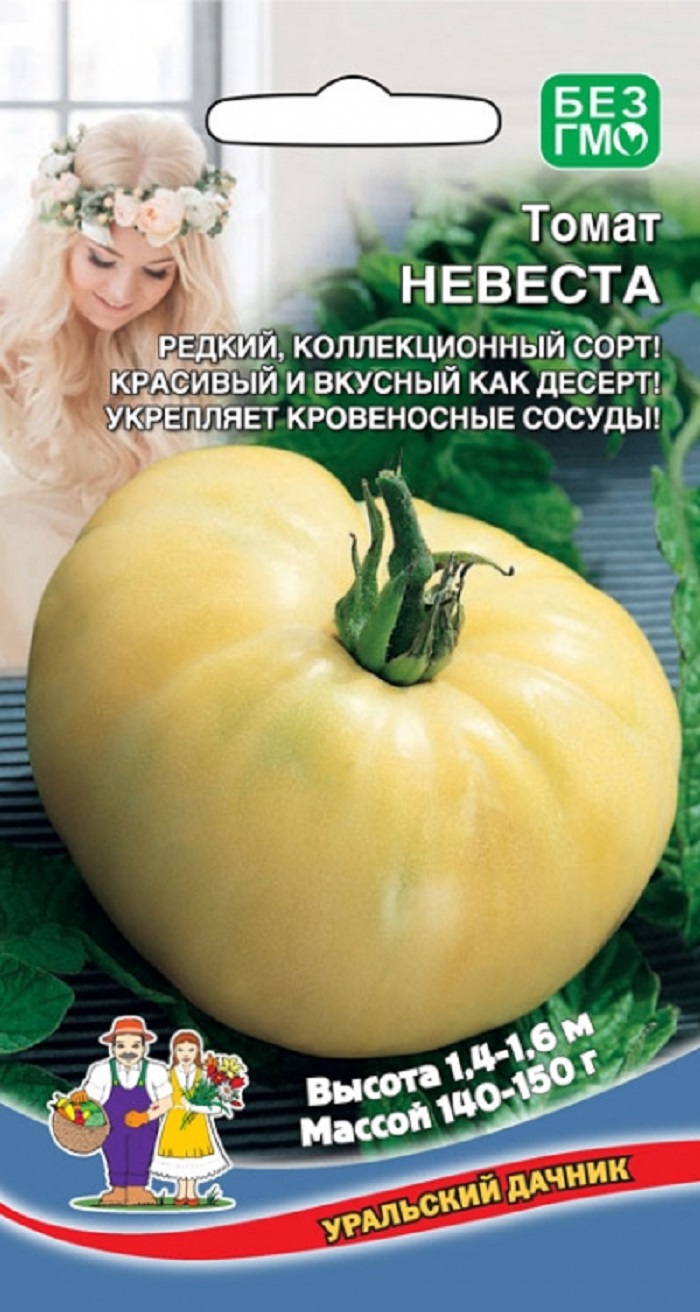 Томат Невеста (УД) 20 шт. цв.п. АгроСемФонд
