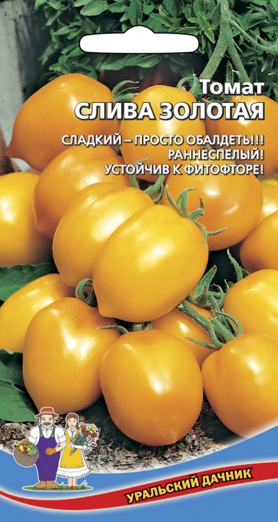 Томат Слива Золотая (УД) 20 шт цв.п АгроСемФонд