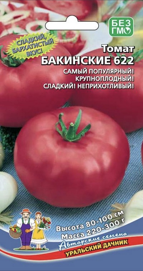 Томат Бакинские 622 (УД) цв.п.20 шт. АгроСемФонд