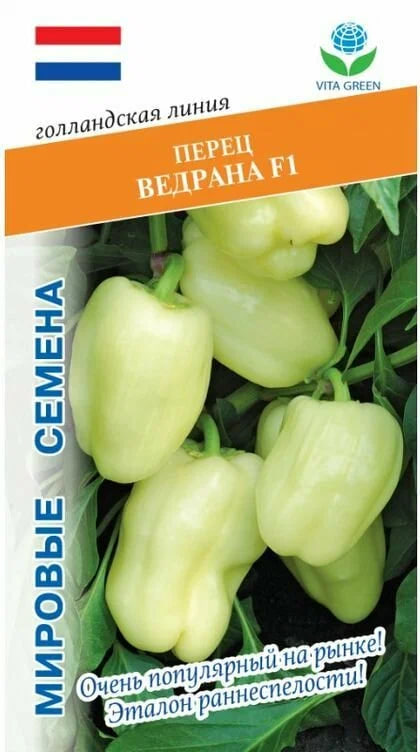 Перец сладкий Ведрана F1 (Enza Zaden) 7 шт цв.п. АгроСемФонд