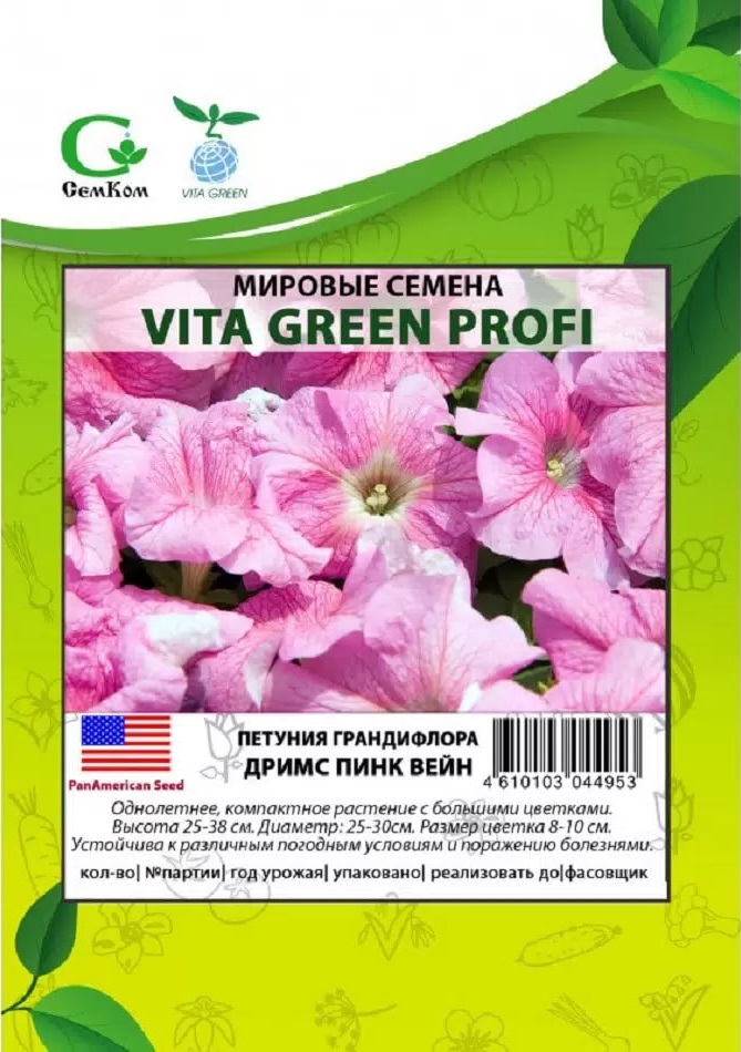 Петуния грандифлора Дримс Пинк Вейн (PanAmerican Seed) 100др АгроСемФонд