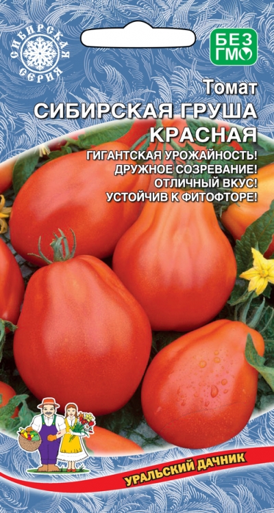 Томат Сибирская груша красная (УД) 20 шт цв.п АгроСемФонд