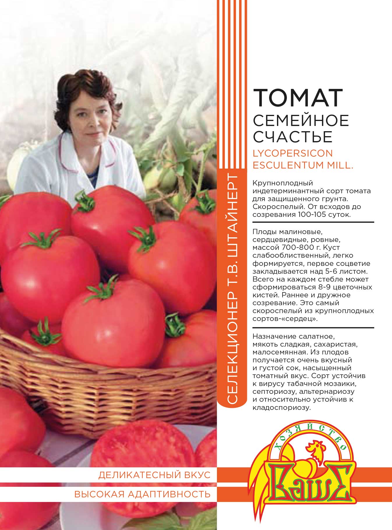 Томат Семейное счастье 20 шт цв.п (Штайнерт) АгроСемФонд