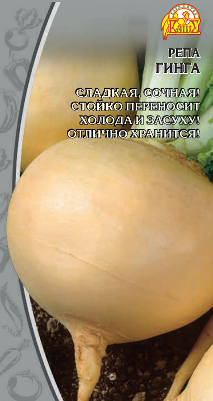 Репа Гинга (Селекция "ВХ") 1 гр цв.п. АгроСемФонд