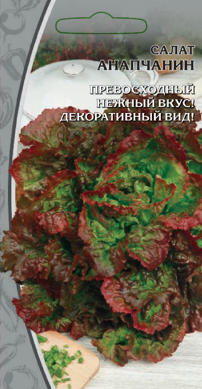 Салат Анапчанин 1 гр цв.п АгроСемФонд
