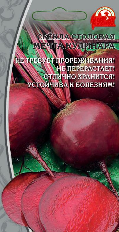 Свекла Мечта кулинара (Селекция "ВХ")  2 гр цв.п АгроСемФонд