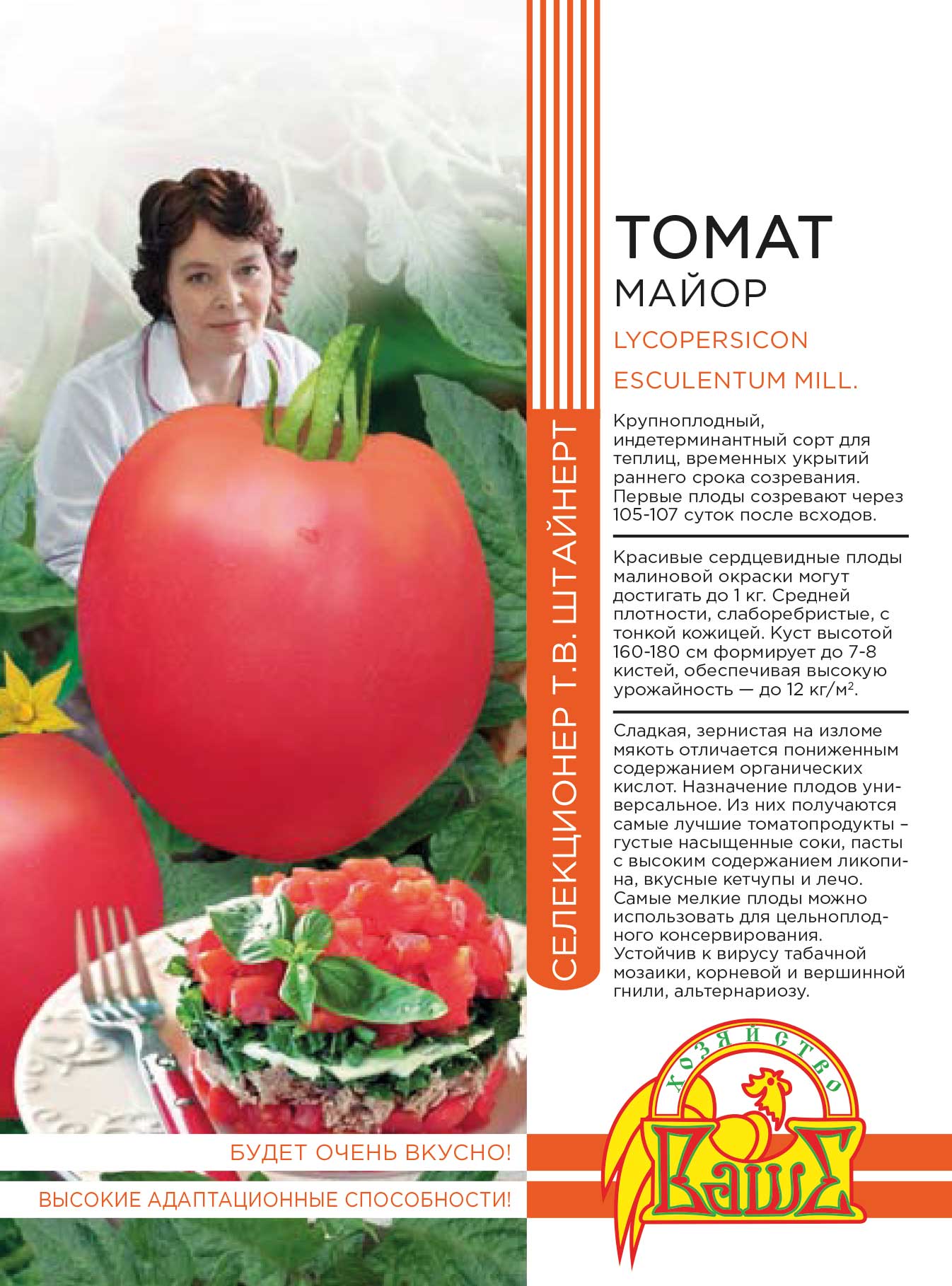 Томат Майор 20 шт цв.п (Штайнерт) АгроСемФонд