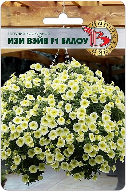 Петуния каскадная Изи Вэйв F1 Еллоу 5 шт АгроСемФонд