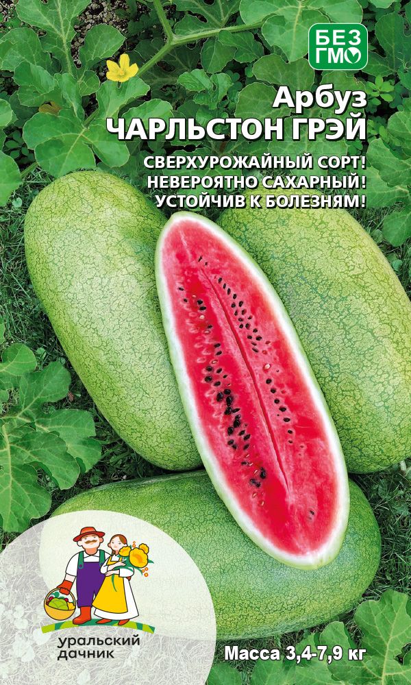 Арбуз Чарльстон Грэй (УД) 10 шт цв п АгроСемФонд