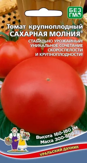 Томат Сахарная молния-крупноплодный (УД) 20 шт цв.п АгроСемФонд