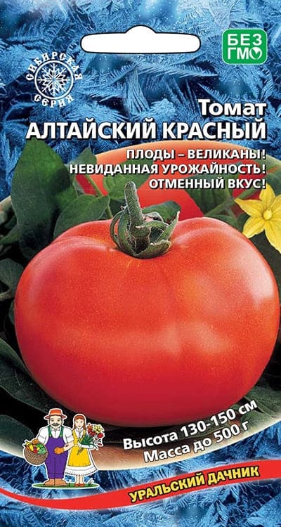 Томат Алтайский Красный (УД) 20 шт цв.п АгроСемФонд