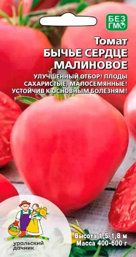 Томат Бычье сердце малиновое 20 шт (УД) цв.п АгроСемФонд