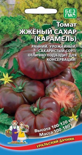 Томат Жженый сахар (Карамель) 20 шт (УД) цв.п АгроСемФонд
