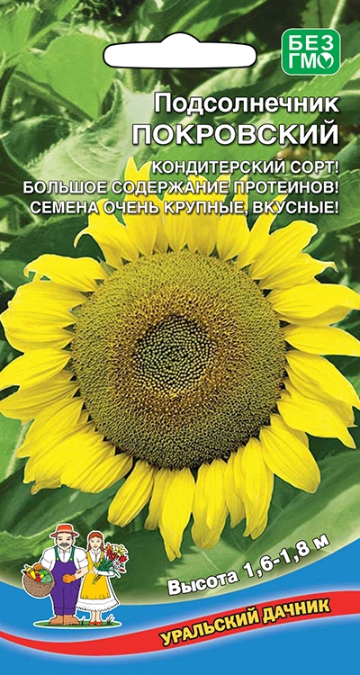 Подсолнечник Покровский (УД) 5 гр цв п АгроСемФонд