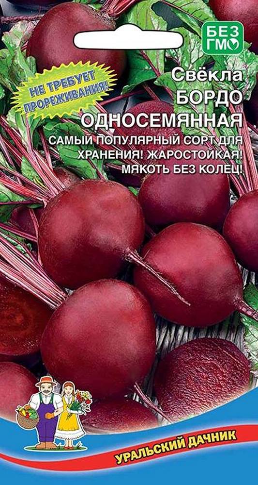 Свекла Бордо односемянная (УД) 2 гр цв.п АгроСемФонд