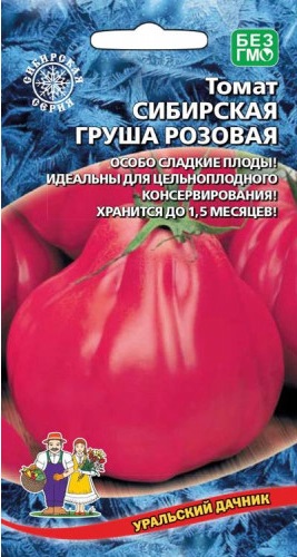 Томат Сибирская груша розовая (УД) 20 шт цв.п АгроСемФонд