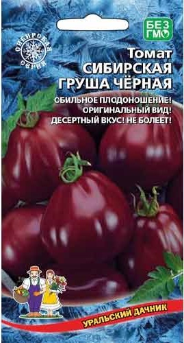 Томат Сибирская груша черная (УД) 20 шт цв.п АгроСемФонд