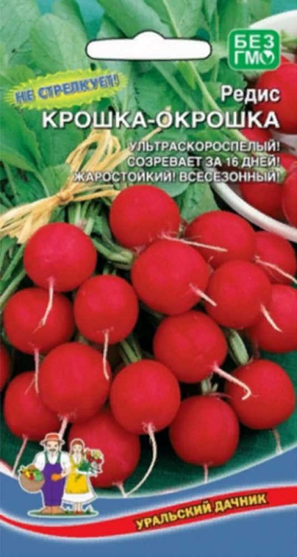 Редис Крошка - Окрошка (УД) 2 гр цв.п. АгроСемФонд