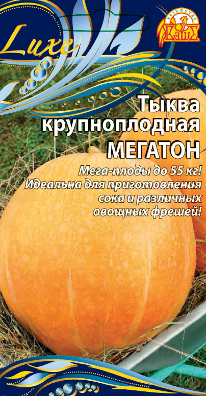 Тыква крупноплодная Мегатон (Селекция "ВХ") 2 гр цв.п АгроСемФонд