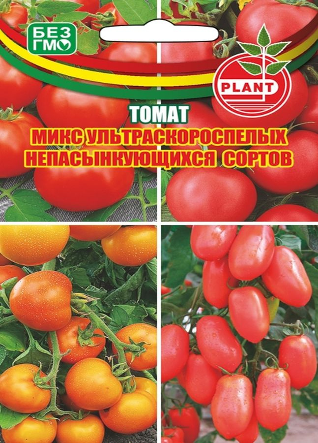 Томат Микс ультраскороспелых непасынкующихся сортов(Plant) Блистер 40 шт цв.п АгроСемФонд